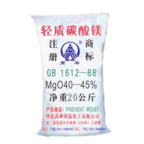 石嘴山食品级碳酸镁储存注意事项